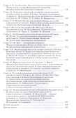История фортепианного искусства. Части 1 и 2. Учебник - 2