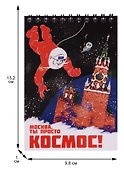 Блокнот на пружине Москва А6 Спасская башня (Город Победителей) - 1