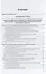 Экологическое право России. В 2 томах. Том 2. Особенная и специальная части. Учебник для академического бакалавриата - 1