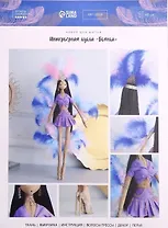 Набор для шитья. Интерьерная кукла "Бьянка"
