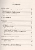 Самореализация в Кашмирском Шайвизме - 1