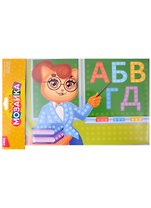 Набор для творчества LORI для самых маленьких. Мягкая мозаика из ЭВА (большой набор) "Учитель"