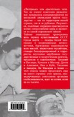 Сталин - хозяин Советского Союза. Наука управления страной - 1