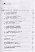 Революция в физике и судьбы ее героев: Альберт Эйнштейн в фокусе истории ХХ века - 1