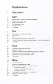 Эпоха провода и струны - 2