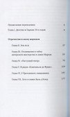 ОТРОЧЕСТВО В ЭПОХУ МАРШАЛА И РАЗНЫЕ ПРИКЛЮЧЕНИЯ - 1