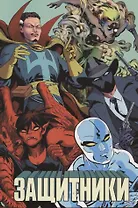 Защитники