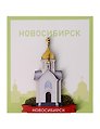 Сувенирный магнит Часовня (Новосибирск) (Дерево) (НсбЧ1)