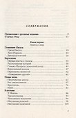 Путь к Отцу (мВыдНемТеол) Лоцкий - 1