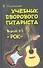 Учебник дворового гитариста ( + биографические рассказы о ведущих рок-группах и исполнителях) ::версия №3 "Рок" / Изд. 2-е. - 0