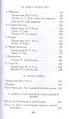 Мир дзен. Издание 2-е 2016 год - 2