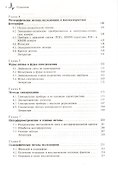Методы исследований в экспериментальной физике Уч. пос. (Пергамент) - 2