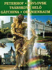 Альбом Петергоф, Павловск, Царское село.. 128 стр. мягк. пер. исп. яз. [978-5-93893-469-6]