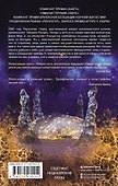 Роузуотер. Восстание - 1