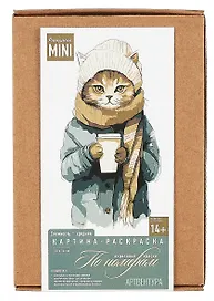 Картина-раскраска по номерам «Кот Семён с кофе», 20 х 14 см, Артвентура