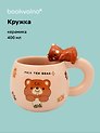 Кружка Мишка Milk Tea (керамика) (400мл) (12-34466-NK-018)