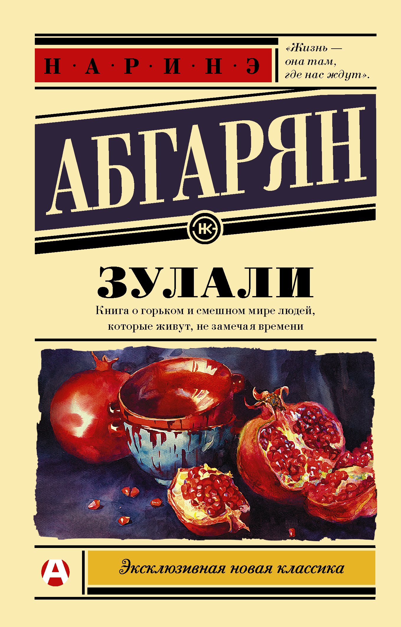 

Зулали
