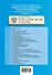 Кодекс торгового мореплавания Российской Федерации : текст с изм. и доп. на 2011 г. - 1