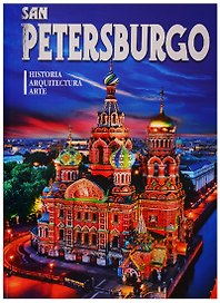 Альбом "San Petersburgo. Historia. Arquitectura. Arte" (на испанском языке)