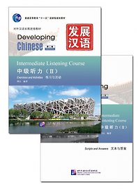 Developing Chinese (2nd Edition) Intermediate Listening Course II Including Exercises and Activities & Scripts and Answers (комплект из 2-х книг)
