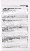 Латинский язык для медицинских колледжей и училищ. Учебное пособие - 2