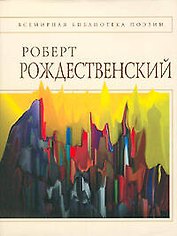 Стихотворения