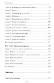 О понимании - 2