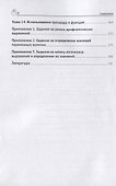 1400 задач по программированию - 2