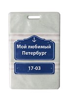 Чехол для карточек СПб Мой любимый Петербург Указатель (зеленый) (ДК2019-222)