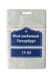 Чехол для карточек СПб Мой любимый Петербург Указатель (зеленый) (ДК2019-222)