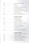 Вторые блюда в мультиварке - 2