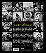 Легендарные фотографии, изменившие мир - 1