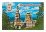Магнит плоский Нижний Новгород Церковь Рождественская (металл) (02-76-10)
