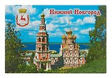 Магнит плоский Нижний Новгород Церковь Рождественская (металл) (02-76-10)