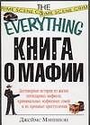 Книга о мафии