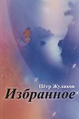 Избранное - 0