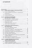 Юридическая служба предприятия: создание и управление. Практическое пособие - 1