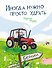 Иногда нужно просто удрать - 0
