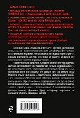 Смертельный эксперимент - 1