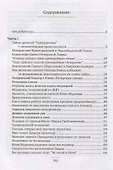 Тератургима или Чудеса нового века - 1