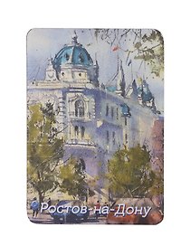 Магнит картон Здание городской думы (Ростов-на-Дону) (МК/261/001)