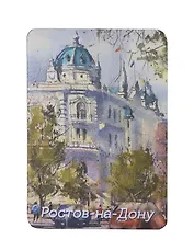 Магнит картон Здание городской думы (Ростов-на-Дону) (МК/261/001)