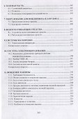 Общее устройство боевой машины пехоты БМП-2. Учебное пособие - 2