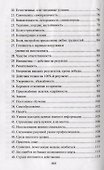 Слагаемые успеха. Формулы, технологии, системы. Учебник - 2