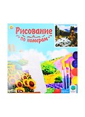 Картина-раскраска по номерам «Горная река в осеннем лесу», 20 х 20 см, 14 цветов, Рыжий Кот - 1