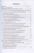 Организация предпринимательской деятельности и управление в АПК. Учебник для вузов - 1