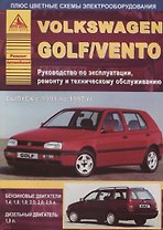 Volkswagen Golf/Vento 1991-1997 c бензиновыми и дизельным двигателями. Эксплуатация. Ремонт. ТО