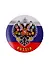 Значок круглый Герб России 01 (44мм) (металл) (50-34-09) - 0