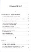 О воспитании - 1