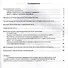 Рабочая программа по географии. 9 класс. Учебник "География России. Хозяйство и географические районы. 9 класс", издательство "Дрофа", авторы: В.П.Дронов, И.И.Баринова, В.Я.Ром - 1
